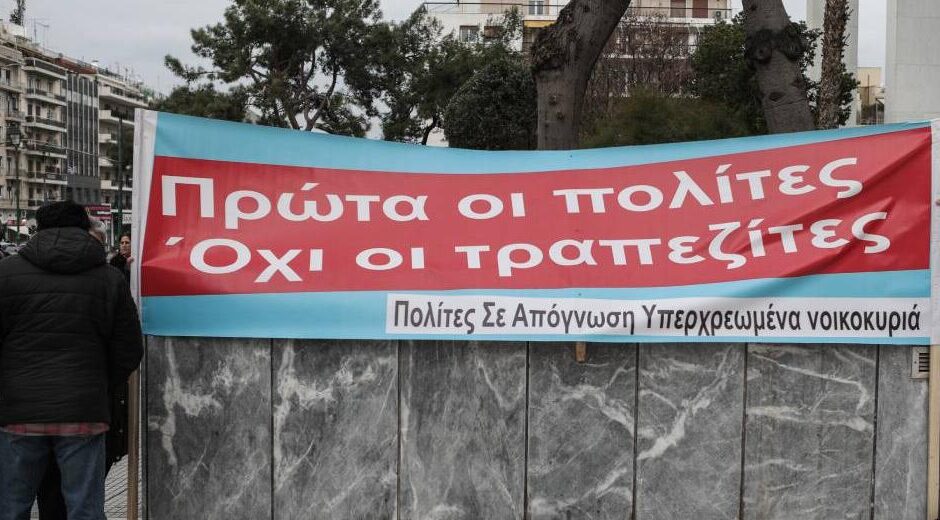 Δώσ’ μου το σπίτι σου, ρε!