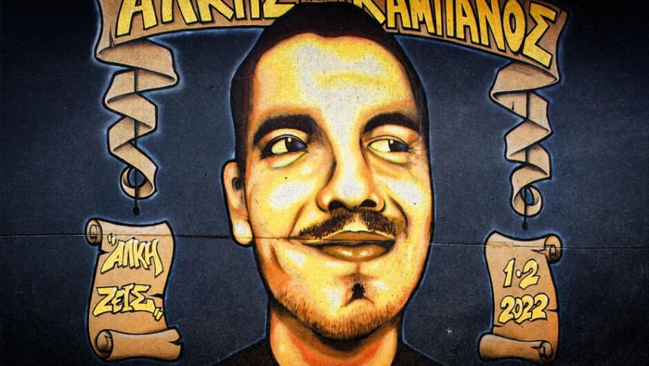 Τα 33′ πριν τη δολοφονία του Άλκη