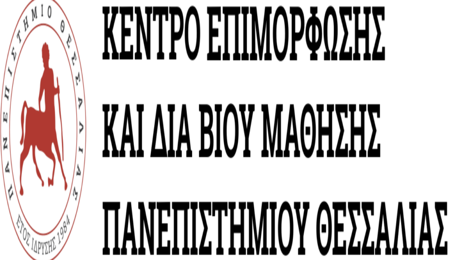 Προγράμματα αναβάθμισης δεξιοτήτων και επανακατάρτισης εργαζομένων