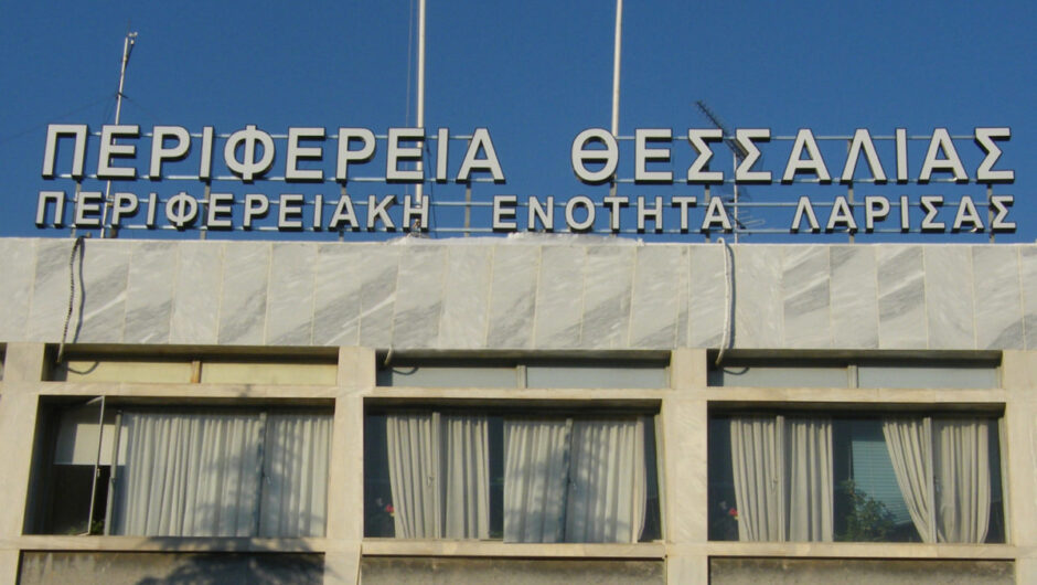 Δεύτερη τροποποίηση Πρόσκλησης για την υποβολή αιτήσεων επιχορήγησης δράσεων για το έργο «Δράσεις προώθησης τοπικών Προϊόντων της Θεσσαλίας»