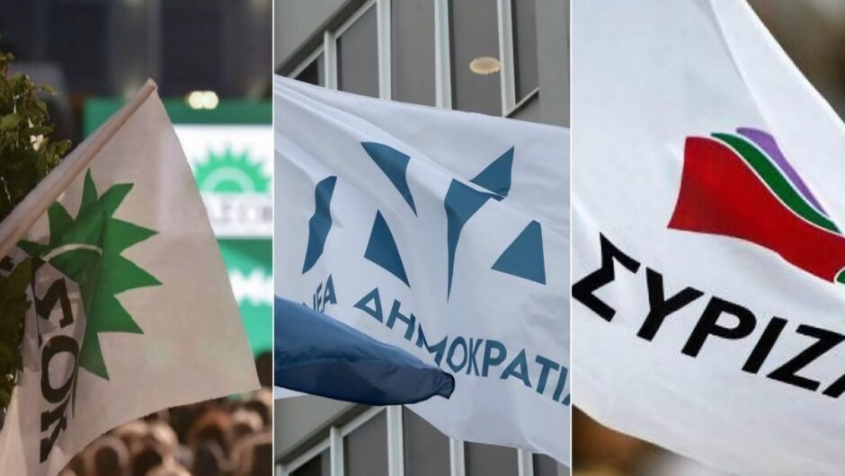 Αυτοί είναι οι «κλειδωμένοι» υποψήφιοι στα ψηφοδέλτια της Νέας Δημοκρατίας, του ΣΥΡΙΖΑ και του ΠΑΣΟΚ στη Λάρισα (ονόματα)
