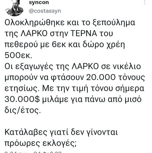 Πρόωρες εκλογές ….γιόκ..