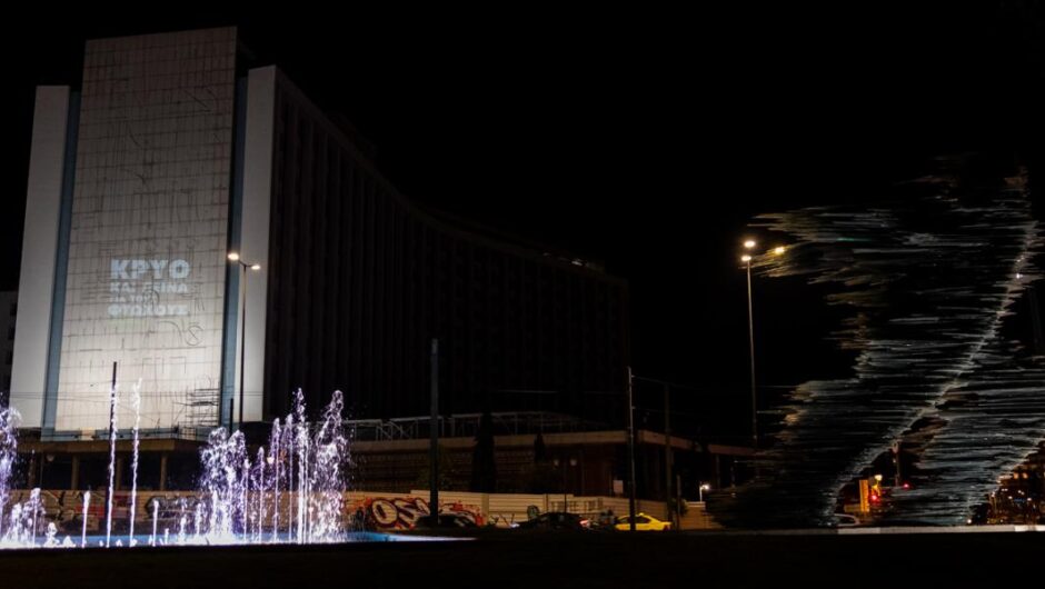 Greenpeace / Οι ενεργειακοί κολοσσοί θησαυρίζουν στην πλάτη μας με τη στήριξη της κυβέρνησης