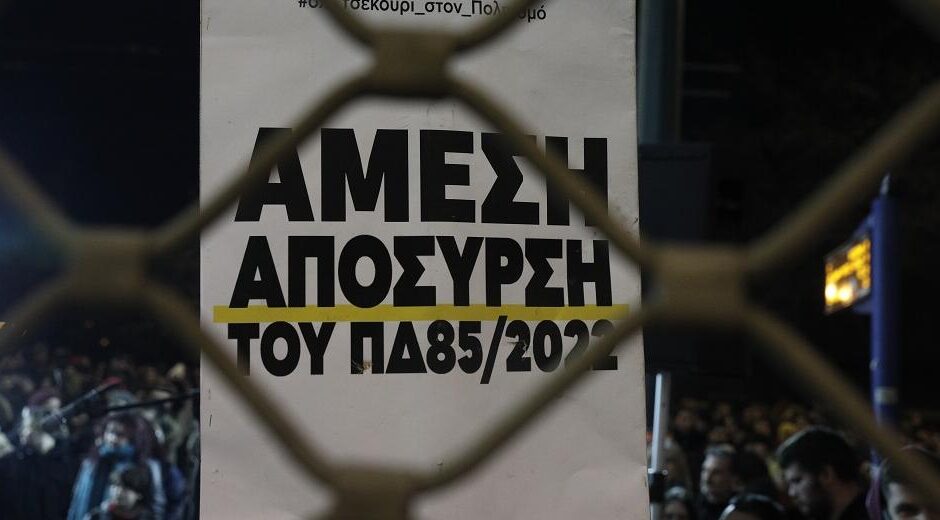 Αναθεώρηση του άρθρου 16 υποσχέθηκε ο Μητσοτάκης…