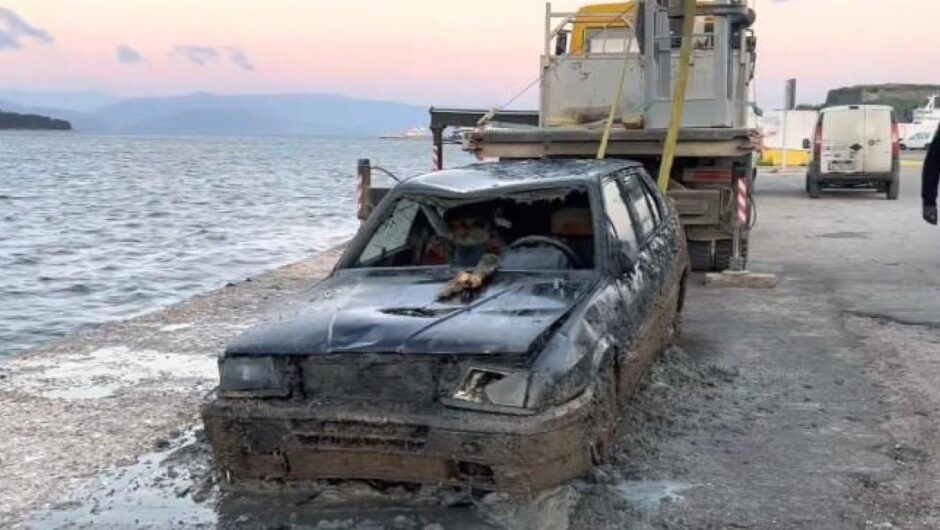 Λιμάνι της Κέρκυρας / Ανασύρθηκε αυτοκίνητο με ανθρώπινα οστά