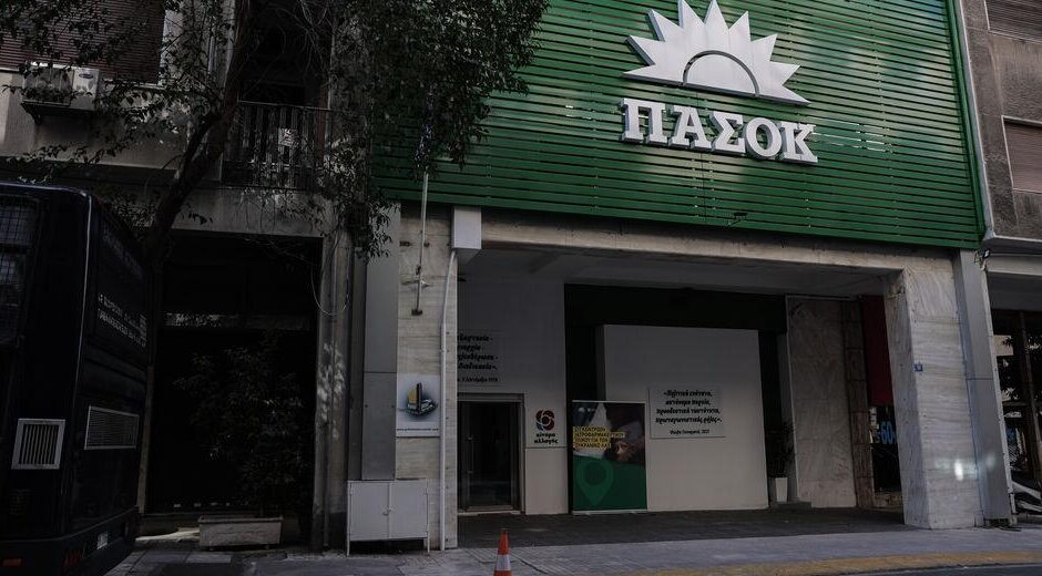 Το ΠΑΣΟΚ και η «τρίτη εντολή»