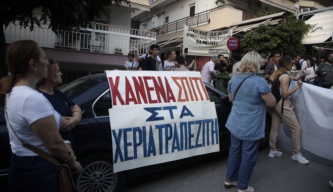 Πλειστηριασμοί, Άρειος Πάγος, και “κούρεμα” οφειλών – 11 ερωταπαντήσεις