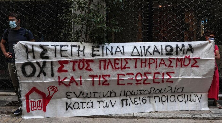 Συνένοχοι σε ένα έγκλημα