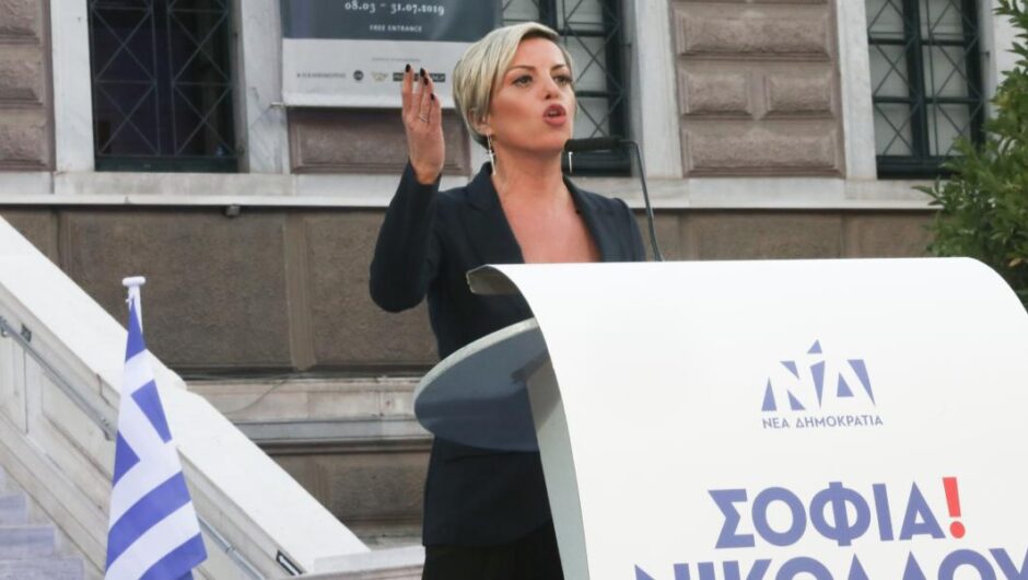 Σοφία Νικολάου / Καταπέλτης το πόρισμα του ΣΔΟΕ για τις απευθείας αναθέσεις