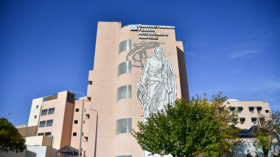 Στην απεργία της Πέμπτης συμμετέχουν οι γιατροί του Πανεπιστημιακού Νοσοκομείου Λάρισας