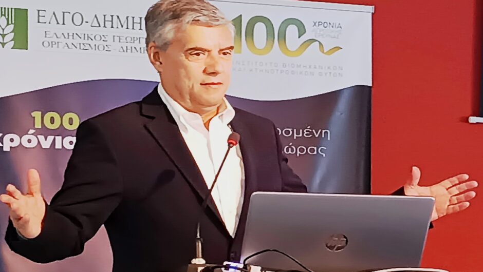 Κ. Αγοραστός: Περιφέρεια-ΕΛΓΟ «Δήμητρα» σε κοινό βηματισμό για έρευνα και πιστοποίηση ποιοτικών τοπικών προϊόντων