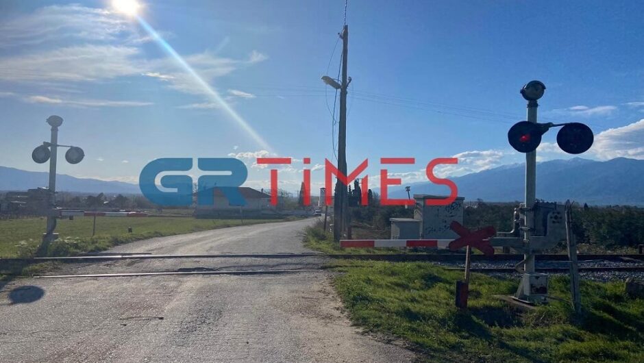 Σέρρες: Κατεβασμένες οι μπάρες σε σιδηροδρομική διάβαση-Άφαντο το τρένο