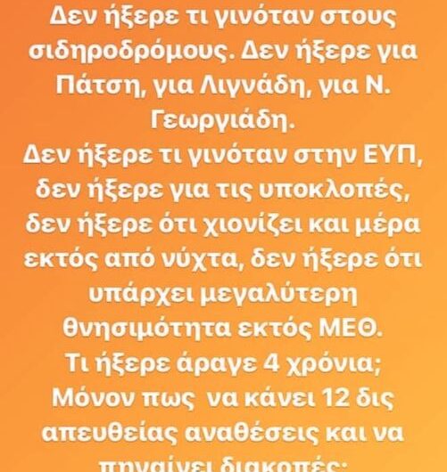 Ο ανήξερος…