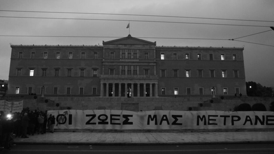 Οι ζωές μας μετράνε