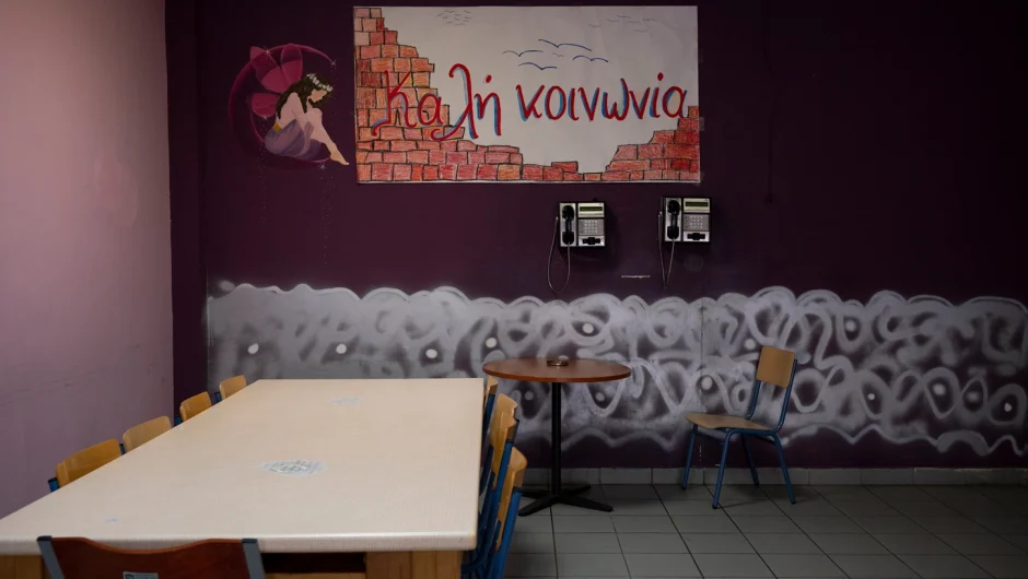 Πίσω από τα κάγκελα, μια μέρα για γυναίκες: Το LadyLike στις γυναικείες φυλακές Ελεώνα