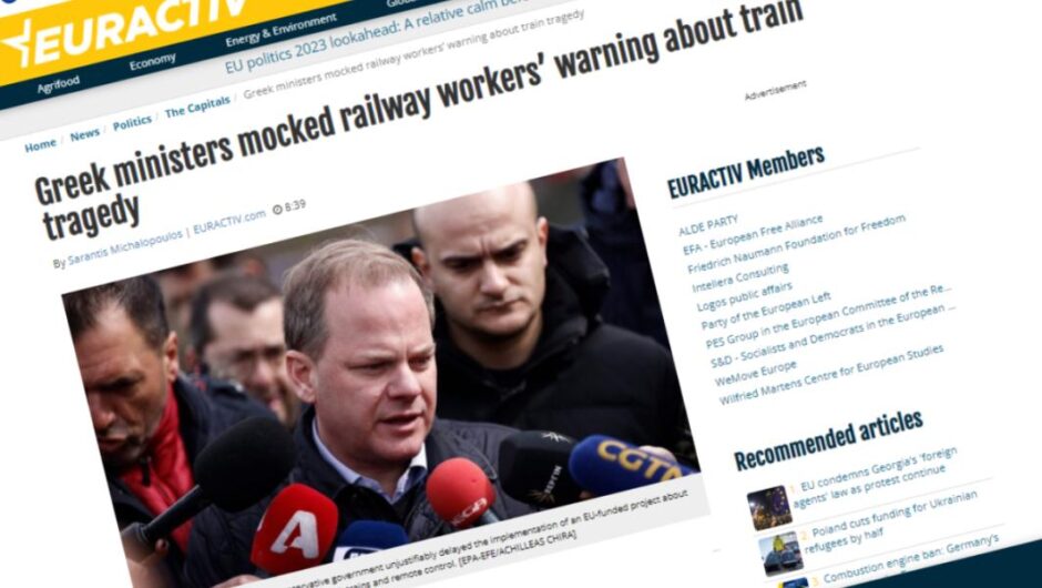 Euractiv / Οι υπουργοί του Μητσοτάκη χλεύαζαν τους σιδηροδρομικούς που προειδοποιούσαν