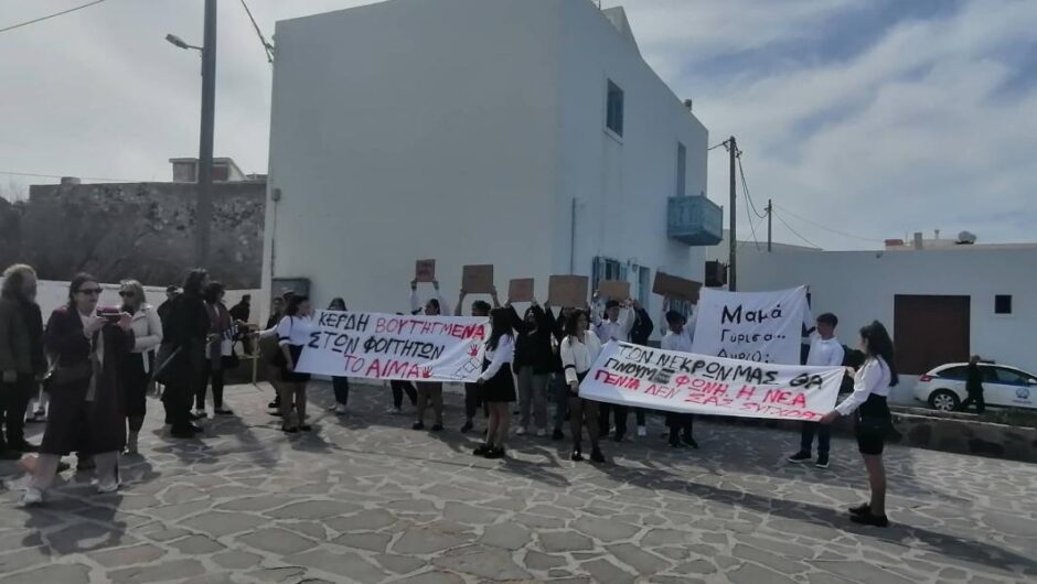 Τέμπη / Με συνθήματα για την τραγωδία υποδέχθηκαν τη Σακελλαροπούλου οι μαθητές στη Νίσυρο