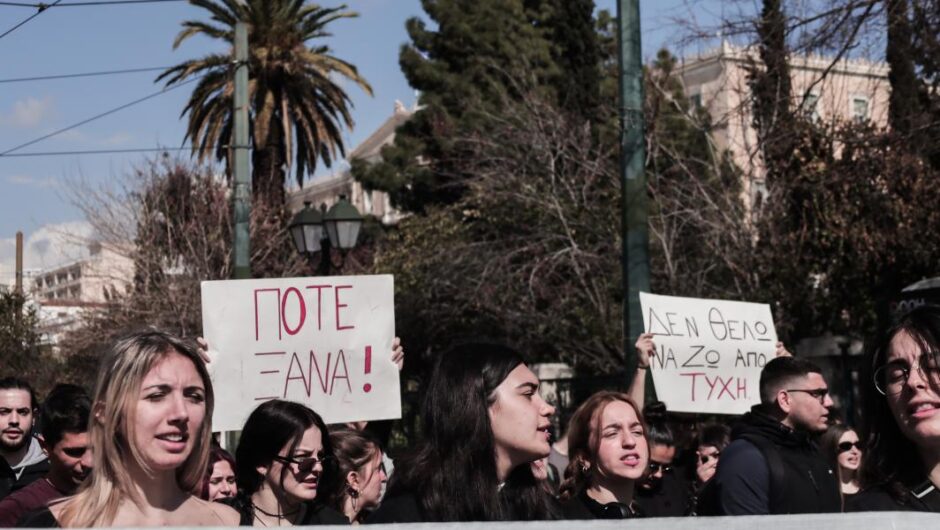 Τα παιδιά δεν θα ξεχάσουν