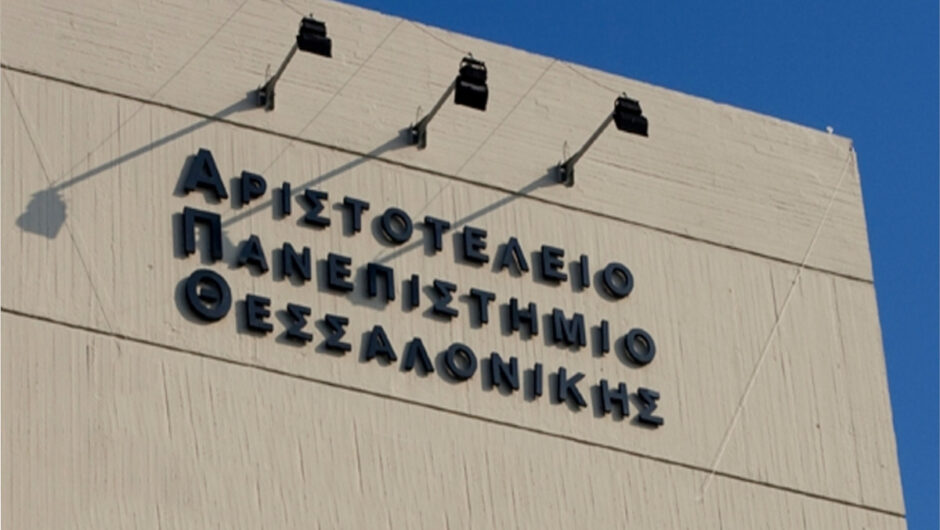 Πόσο ασφαλείς είναι οι υποδομές του ΑΠΘ; – «Καταρρέουν σοβάδες χωρίς να γίνει σεισμός»