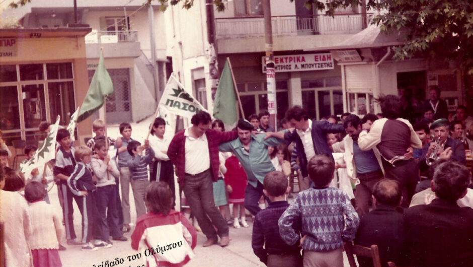 Συνέβη στις εκλογές του ’81 σε χωριό της Λάρισας: Οι κρύπτες ψηφοδελτίων στα καλσόν των γυναικών και η… θείτσα Σιούδω (φωτο)