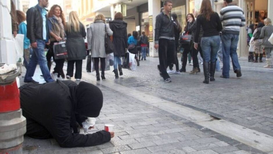 Αύξηση κινδύνου φτώχειας διαπιστώνει η Τράπεζα της Ελλάδος