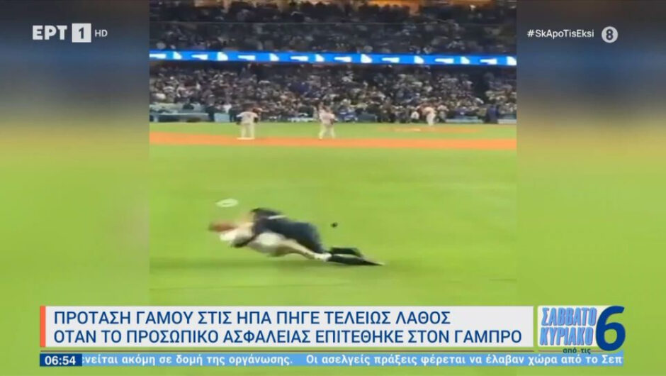 Μία πρόταση γάμου που πήγε τελείως… λάθος (βίντεο)