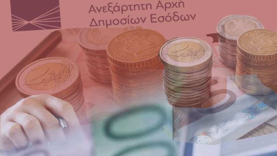 Στο Taxisnet αναρτώνται τα εκκαθαριστικά του ΕΝΦΙΑ – Σε πόσες δόσεις θα γίνει φέτος η πληρωμή