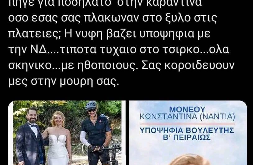 Τραγελαφική κατάσταση