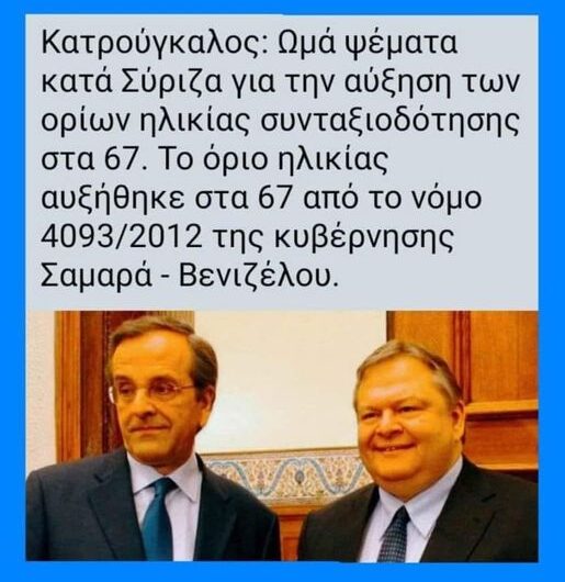 ΥΠΕΝΘΥΜΙΖΟΥΜΕ ΕΠΕΙΔΗ ΞΕΧΝΑΜΕ ΓΡΗΓΟΡΑ ΩΣ ΕΛΛΗΝΕΣ