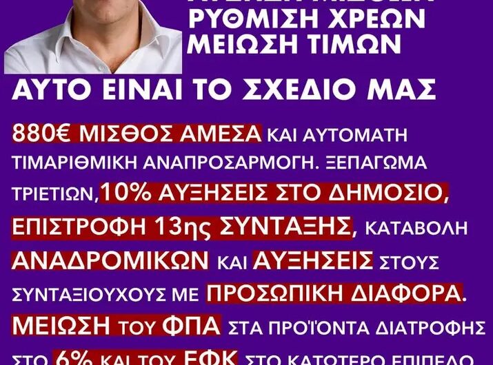 Δικαιοσύνη παντού…