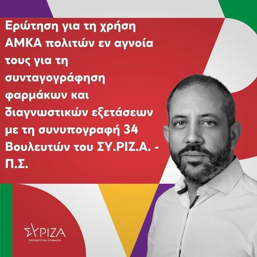 Η κατάσταση στον Εοππυ της ΚΑΡΠΟΔΙΝΗ και ΠΛΕΥΡΗ ,έχει ξεφύγει.