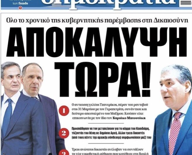 Ομάδα αλήθειας