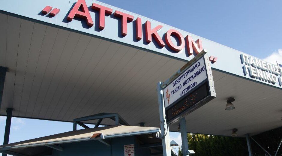 ΠΟΕΔΗΝ: Γέμισε ράντζα το «Αττικό»