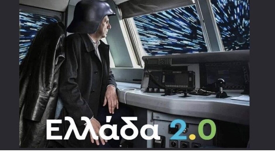Μετανοείτε!