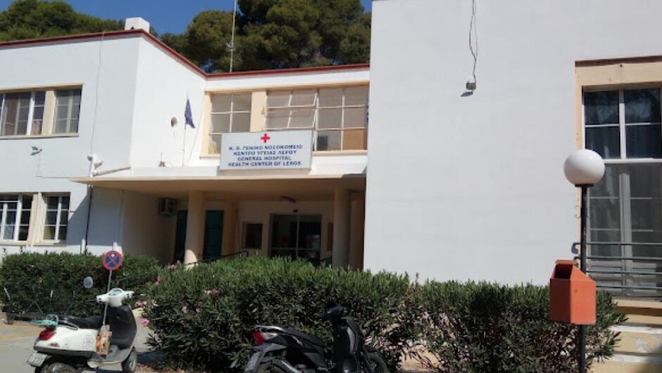 Λέρος / Έγκυος κινδύνευσε σοβαρά επειδή δεν υπάρχει αναισθησιολόγος στο νοσοκομείο