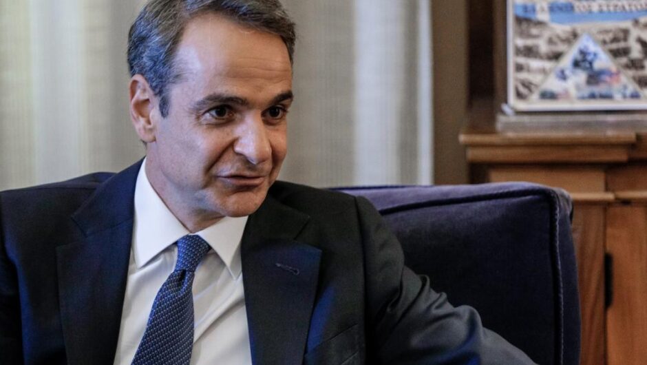 Τι φοβάται ο Μητσοτάκης