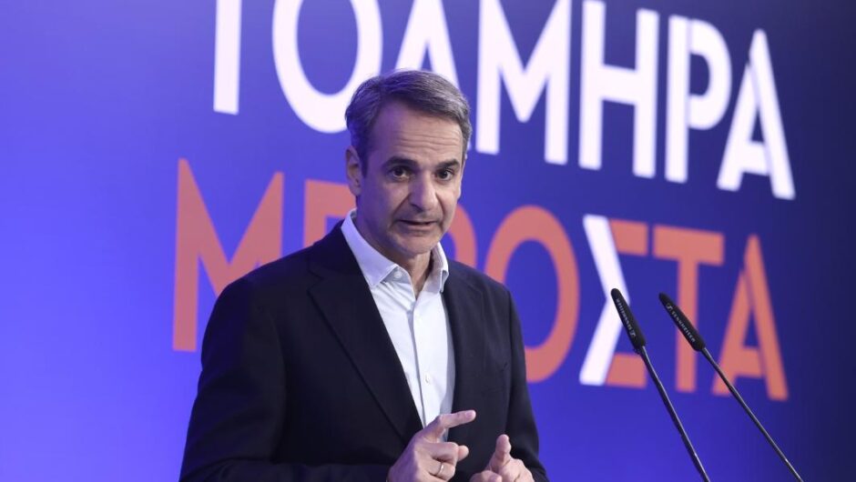 Κυριάκος Μητσοτάκης / Πρωτοφανές θράσος – «Τα μνημόνια τα έφερε ο ΣΥΡΙΖΑ»