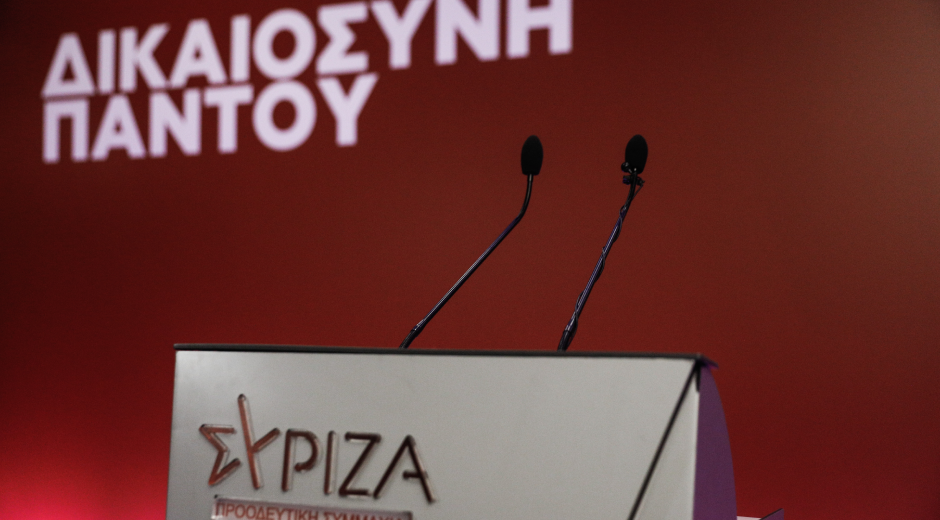 Νέο προεκλογικό σποτ ΣΥΡΙΖΑ για πλειστηριασμούς