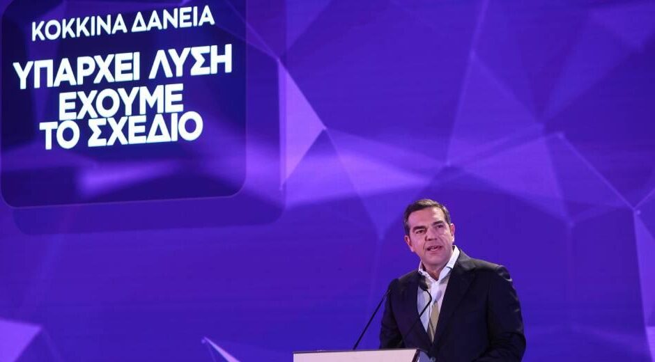 Τα βασικά σημεία της πρότασης του ΣΥΡΙΖΑ για πρώτη κατοικία και ιδιωτικό χρέος