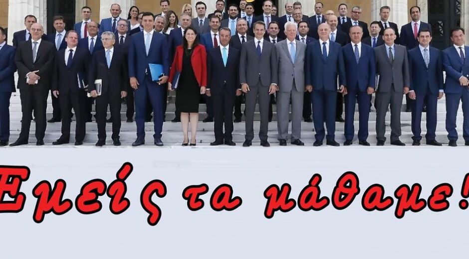 Τα μάθατε;