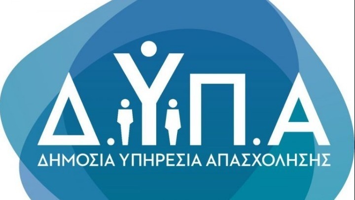 ΔΥΠΑ: Τα 13 «ανοιχτά» προγράμματα με 38.500 θέσεις εργασίας και επιχορήγηση έως 17.000 ευρώ ανά θέση
