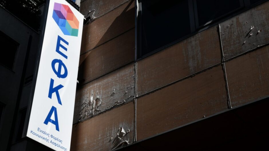 Ελεύθεροι επαγγελματίες και αγρότες κινδυνεύουν να μείνουν χωρίς περίθαλψη λόγω οφειλών