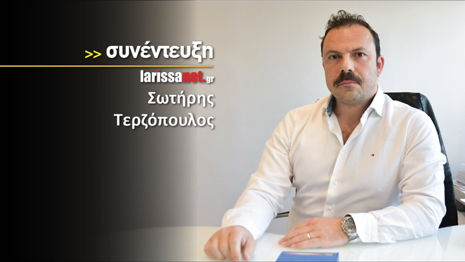 Σωτήρης Τερζόπουλος: «Το 80% των καταγγελιών στο ΙΝΚΑ Θεσσαλίας αφορά λογαριασμούς ρεύματος και αερίου»