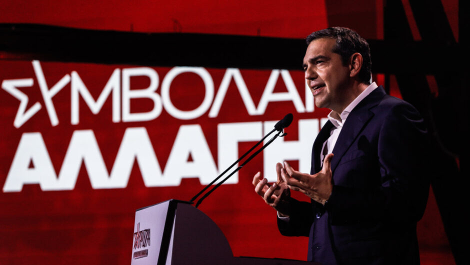 Αλέξης Τσίπρας: Τα 11 άρθρα του Συμβολαίου για την Αλλαγή – Τι προβλέπει για μισθούς, συντάξεις και ΕΣΥ