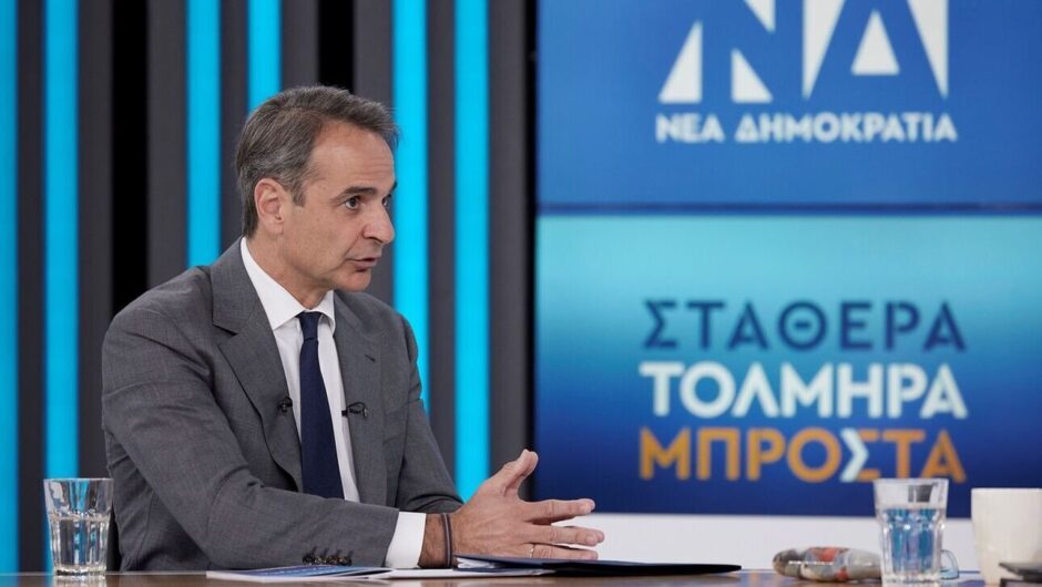 Μητσοτάκης: Δύσκολο να προκύψει κυβέρνηση από την πρώτη κάλπη – Ανοιχτό παράθυρο σε μείωση ΦΠΑ