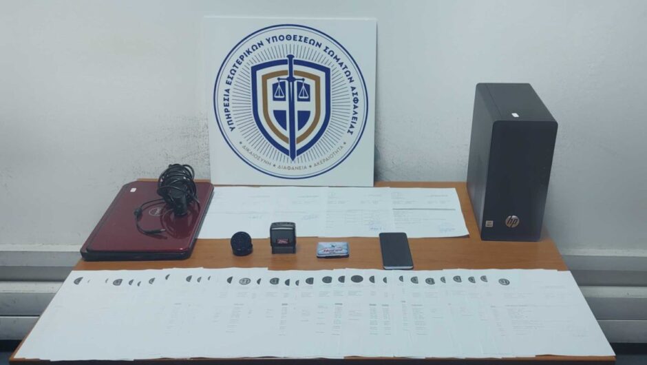 Υπάλληλος νοσοκομείου έδινε πλαστά πιστοποιητικά υγείας σε εκδιδόμενες – Πάνω από 100 περιπτώσεις