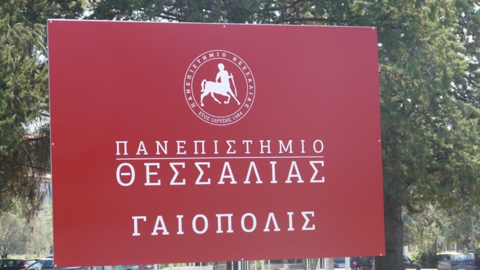 Γιώργος Σούλτης: Η Λάρισα και το Πανεπιστήμιο – Η κατάσταση σήμερα