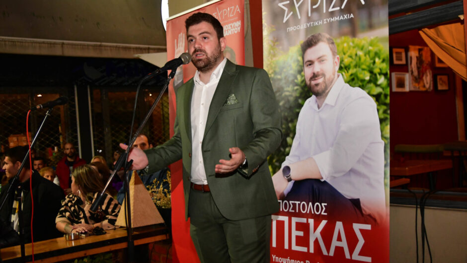 Απόστολος Πέκας: Σας ζητώ να με στηρίξετε στις 21 Μαΐου (φωτ.)