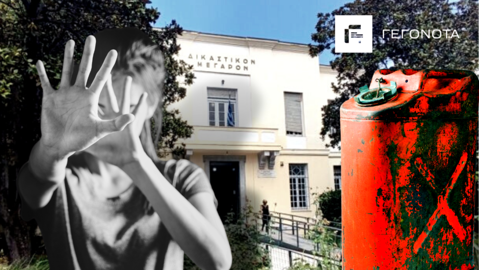 Απειλούσε να κάψει την πρώην σύζυγό του 43χρονος στον Αλμυρό