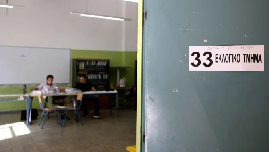 Πού ψηφίζω 2023: Μάθε το εκλογικό σου κέντρο online